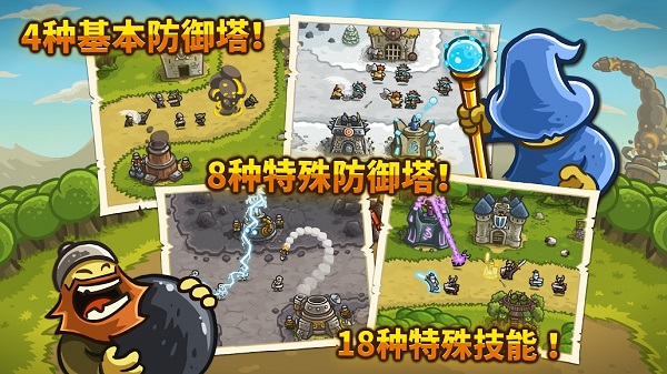 王国保卫战内购版4