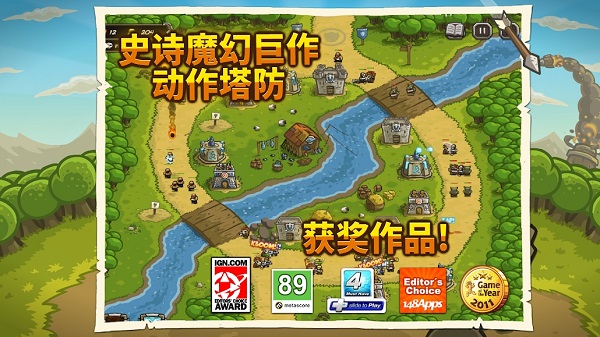 王国保卫战内购版5