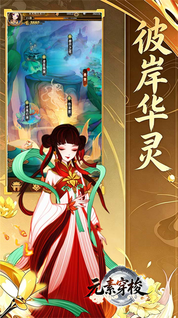 元素穿梭（1折每日送代金）5