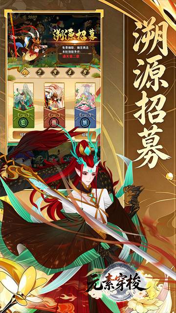 元素穿梭（1折每日送代金）3