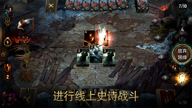 昆特牌手游最新版(Gwent)5