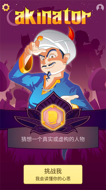 网络天才2026最新版1