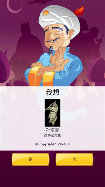 网络天才2026最新版3