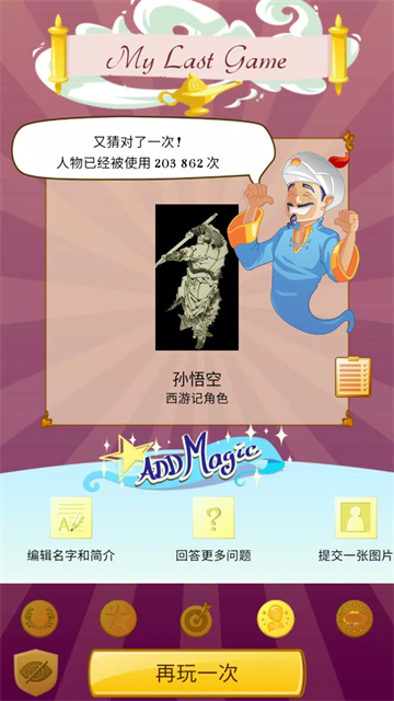 网络天才2026最新版4