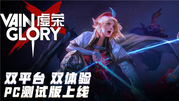 虚荣2026最新版4