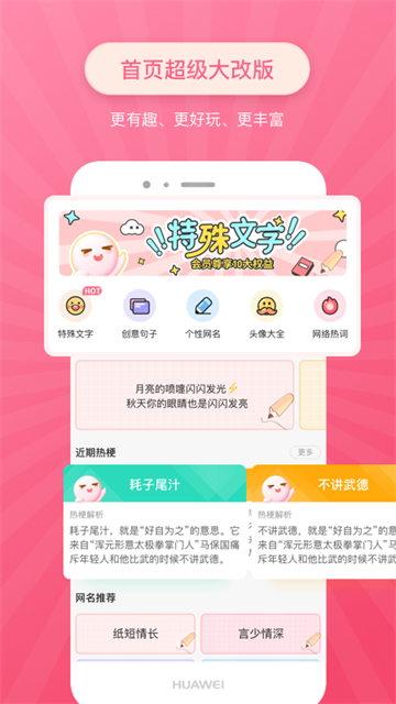 特殊文字app2