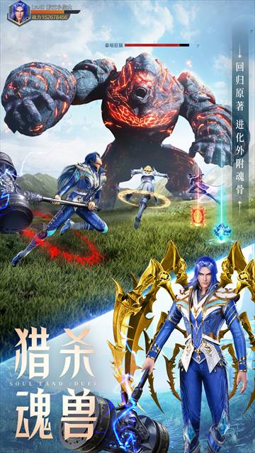 斗罗大陆魂师对决oppo版5