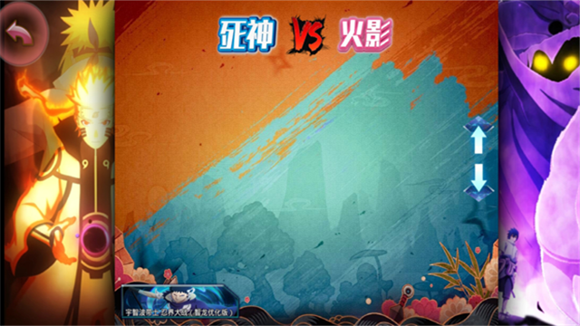 BVN动漫大乱斗别天止水改5