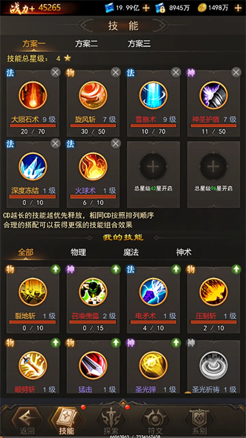 暮夜誓约4