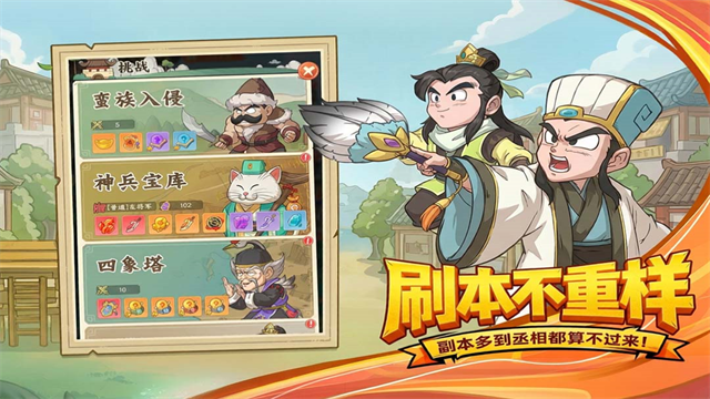 高能探宝团2