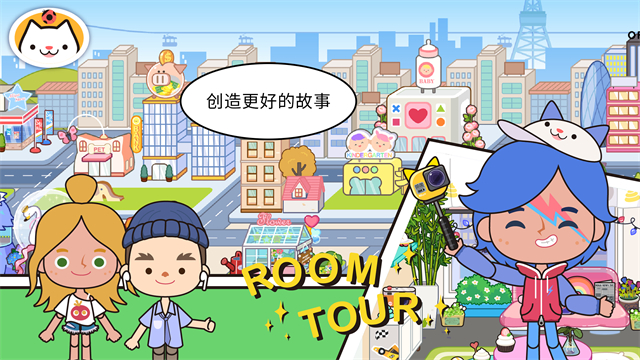 米加小镇全部家具衣服版4