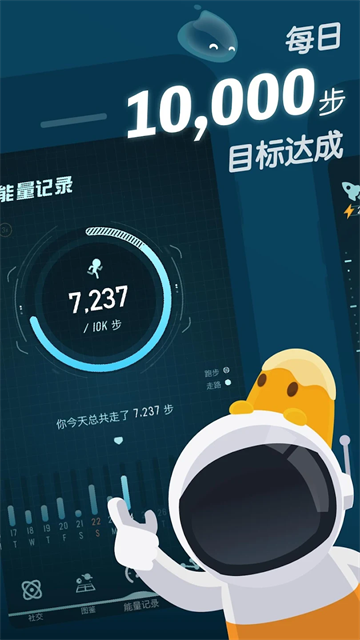 口袋里的银河冒险(Walkr)3