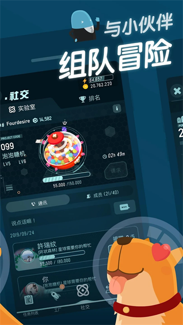 口袋里的银河冒险(Walkr)4