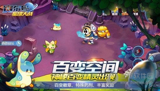 游戏特点配图2