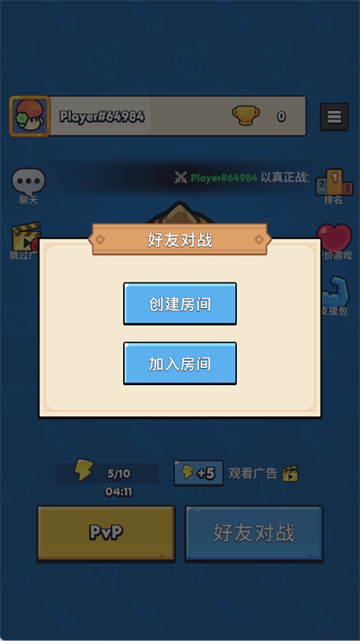 汪汪大作战手机版5