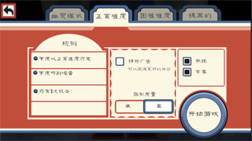 怎么玩配图4