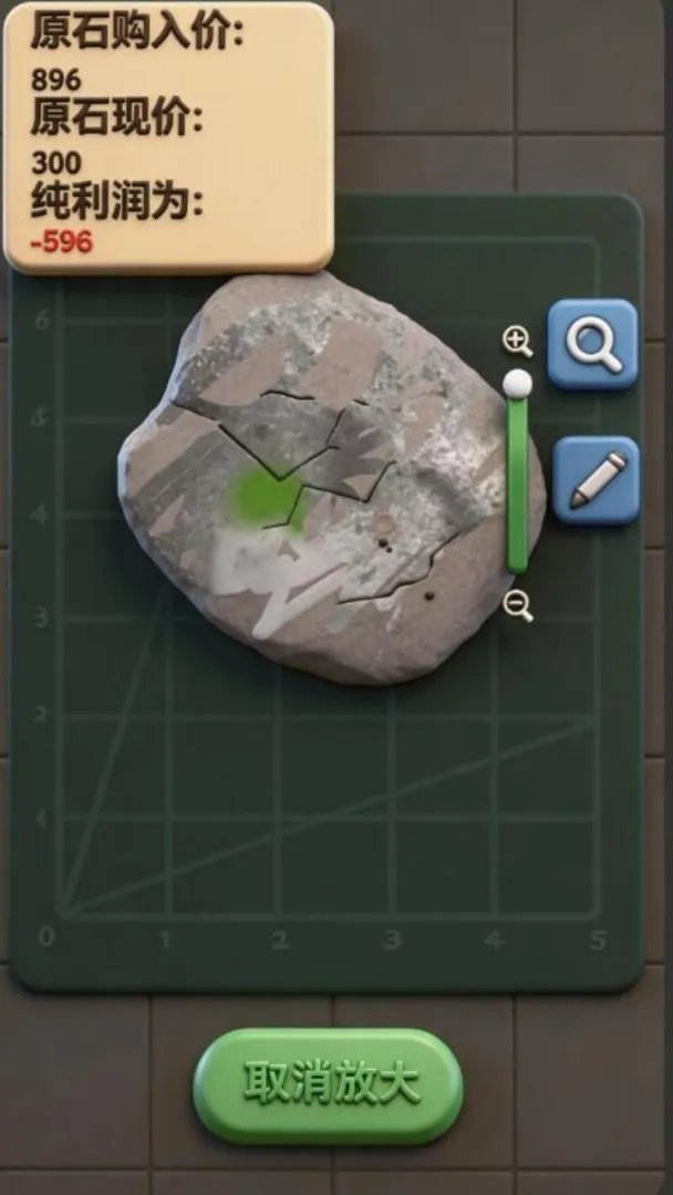 翡翠刮刮开石大师模拟器4