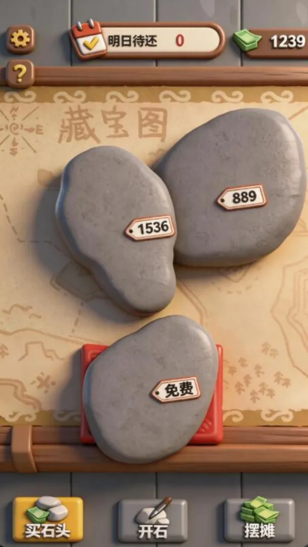 翡翠刮刮开石大师模拟器5