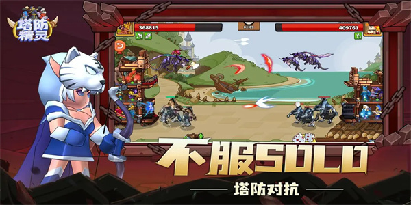 塔防精灵手游1