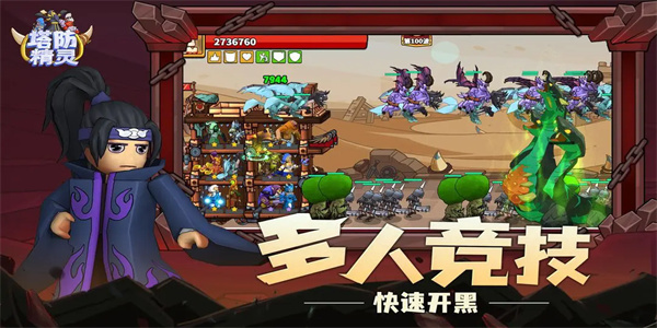 塔防精灵手游2