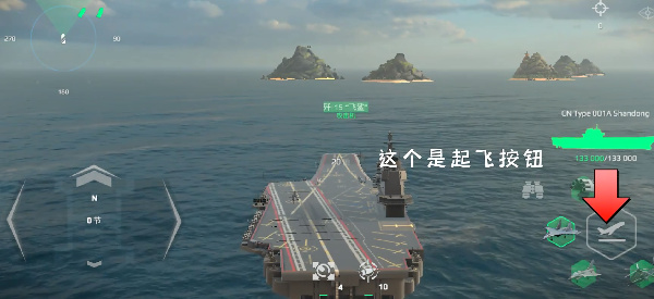 现代战舰怎么开飞机配图1