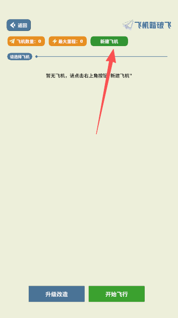 新手怎么玩配图21