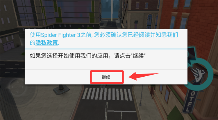 漫威蜘蛛侠迈尔斯3新手教程配图1