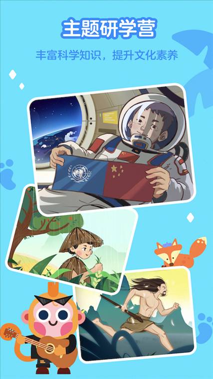 有道开口读APP宣传图
