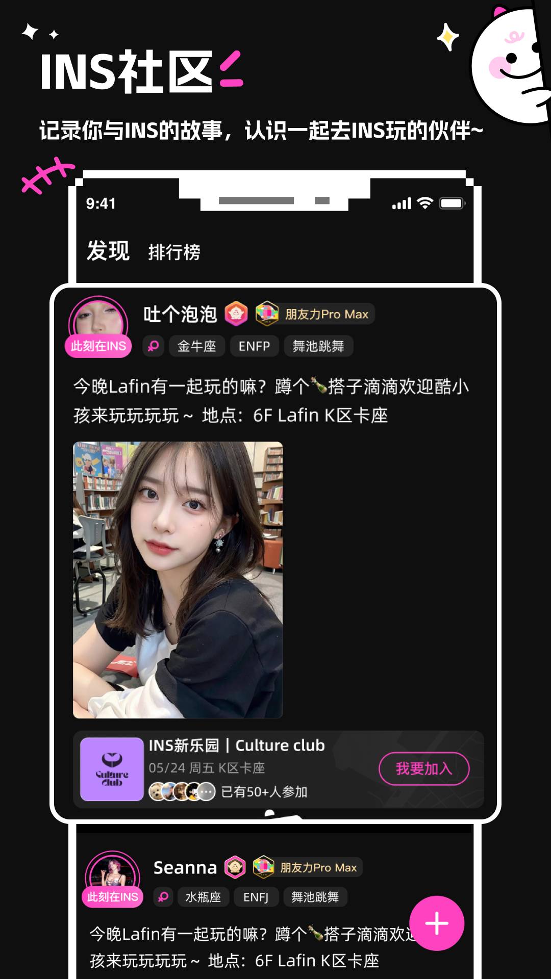 INS新乐园4