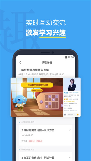 小盒课堂抢先版app1