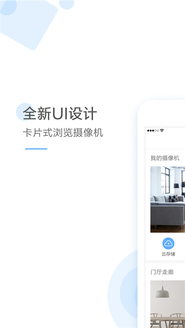 云蚁物联正版1