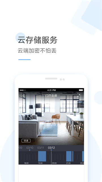 云蚁物联正版2