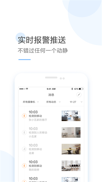 云蚁物联正版3