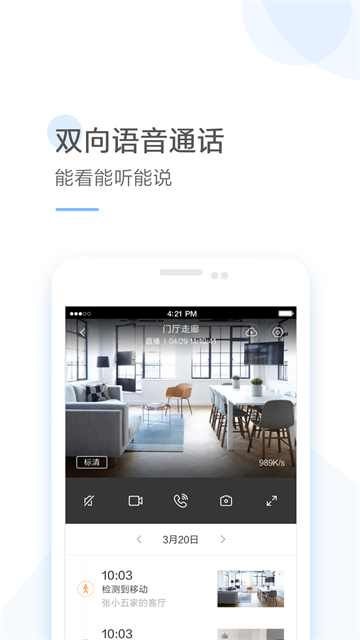 云蚁物联正版4