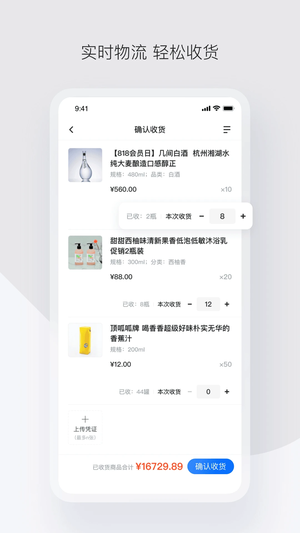 浙江省政采云app2