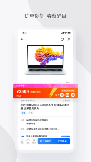 浙江省政采云app3
