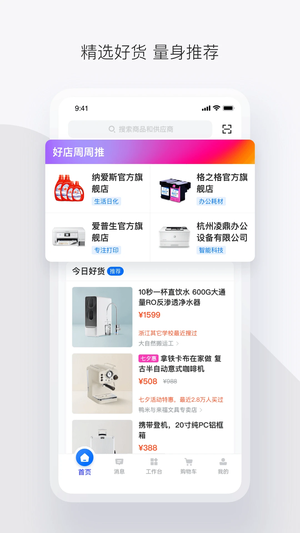 浙江省政采云app4