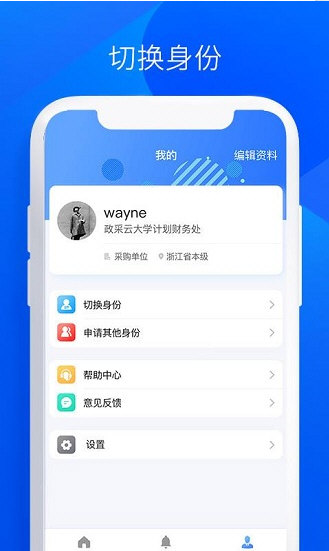 软件功能配图1