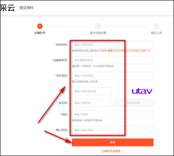 使用教程配图3