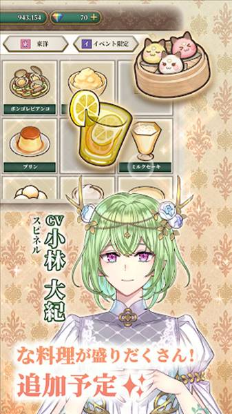 时空餐厅追寻记忆中的食谱手机版3