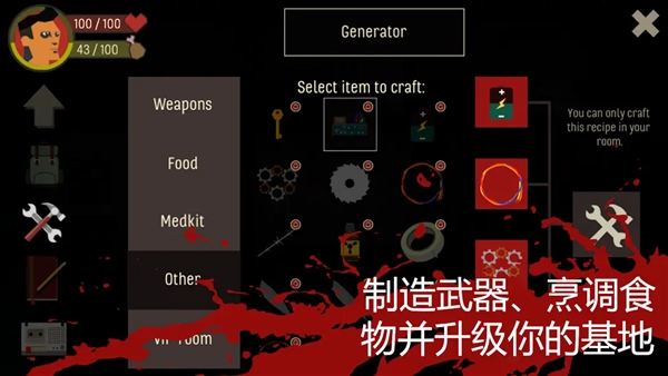 天空之山酒店求生mod菜单版3