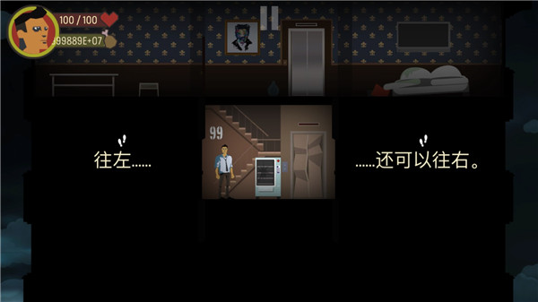 游戏特色配图1