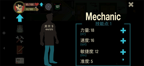 手机版游戏攻略配图4