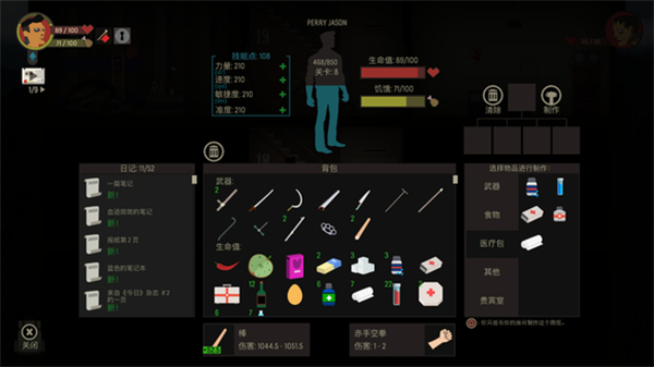 手机版游戏攻略配图6