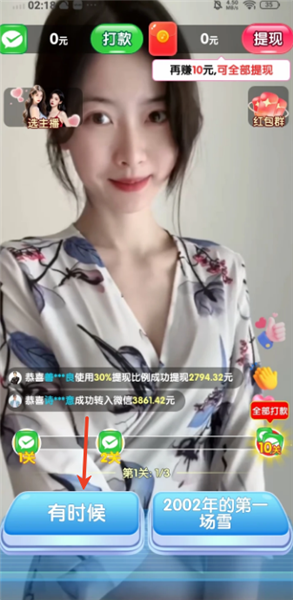 猜歌不打烊怎么玩儿配图1