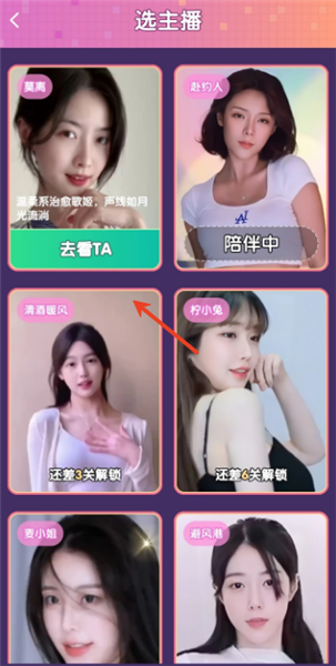 怎么玩儿配图3