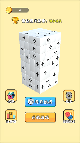 游戏特色配图1