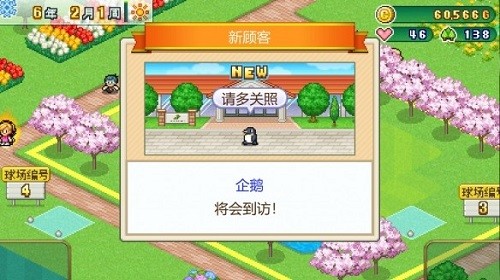 打造吧高尔夫之森中文版4