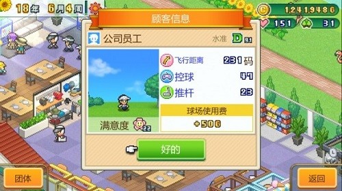 打造吧高尔夫之森中文版5