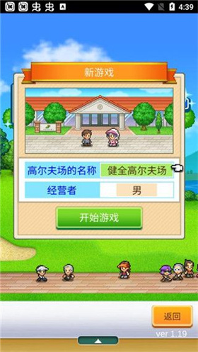 打造吧高尔夫之森怎么玩配图1
